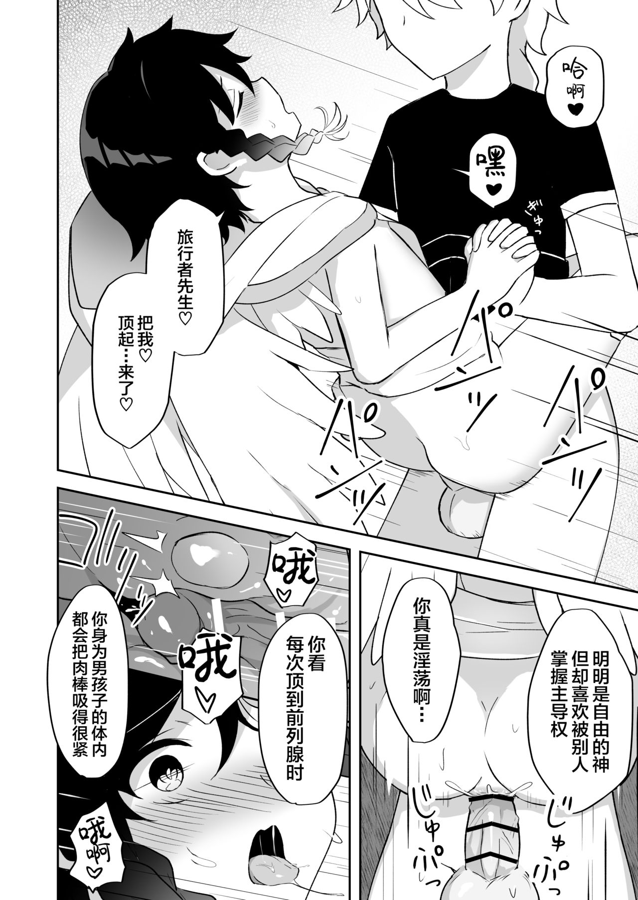 第1话 第 19 页