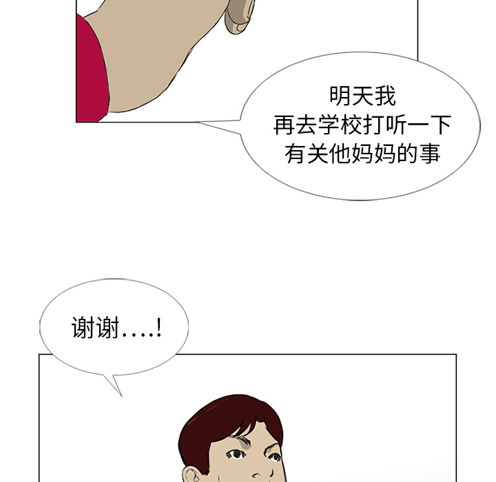 第10话 第 101 页