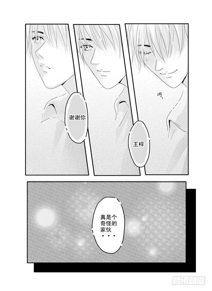 五《七友》 第 3 页