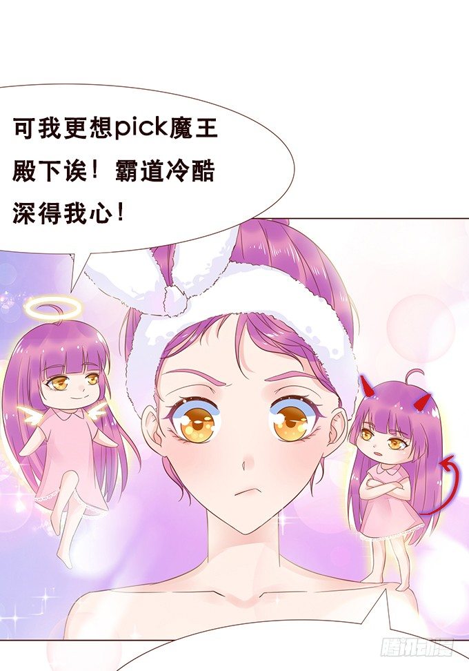 为你失去理智 第 19 页