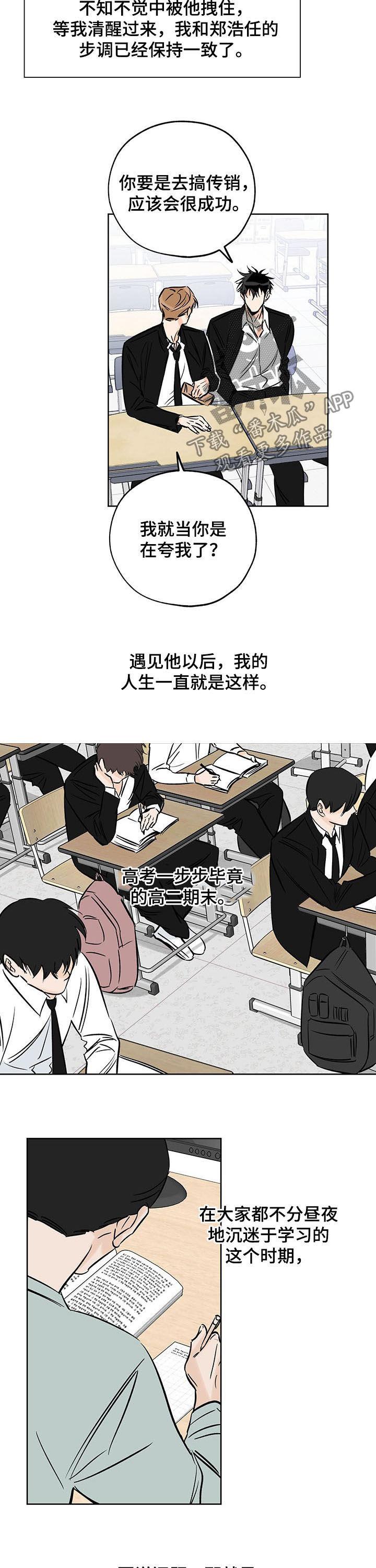第106话 改过自新 第 3 页