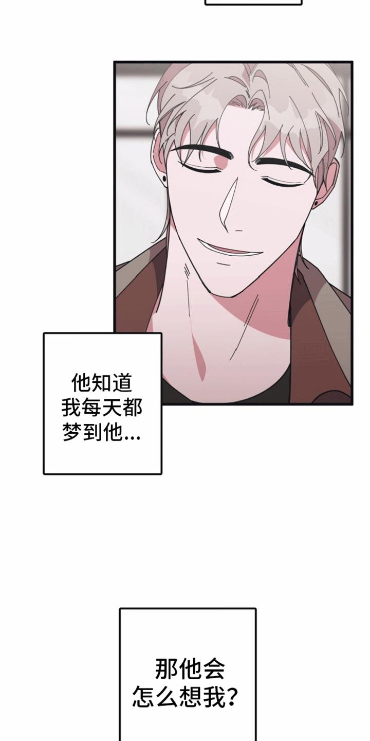 第11话 命运 第 18 页