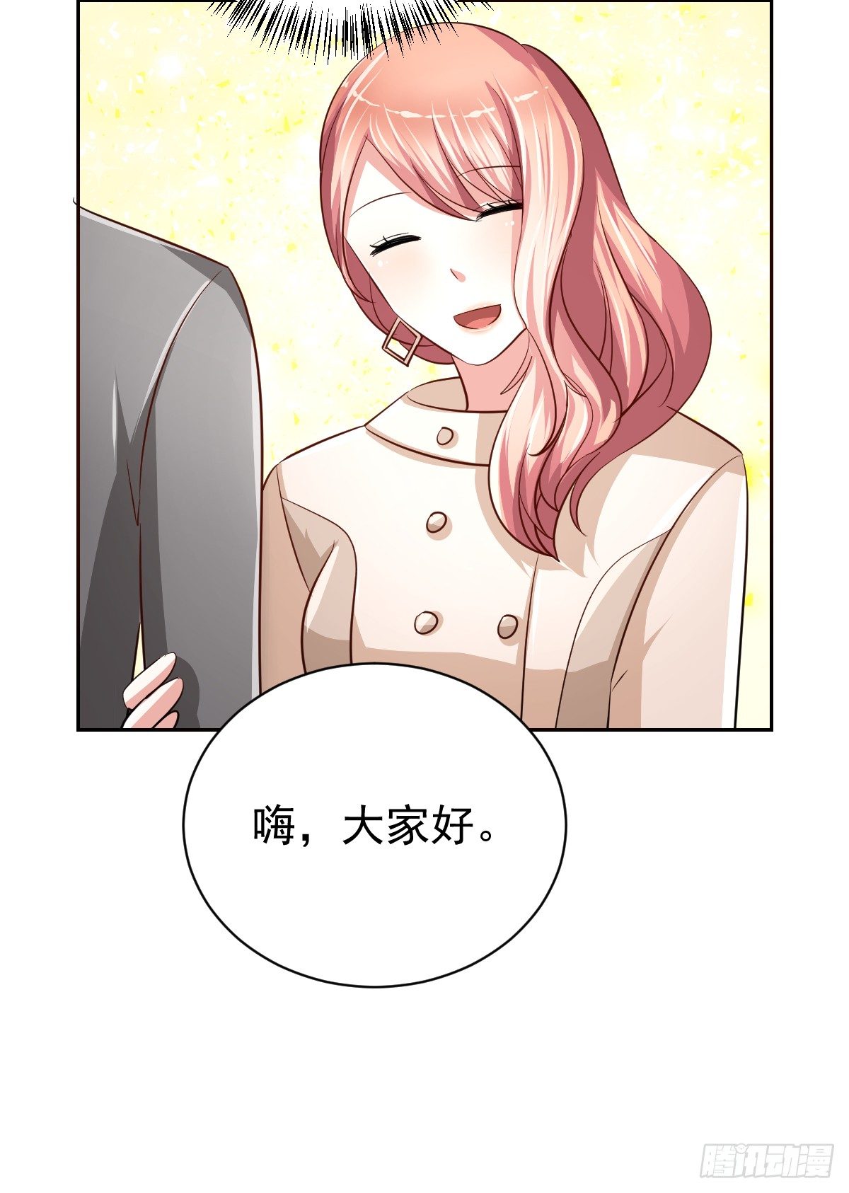 第十九话 第 9 页