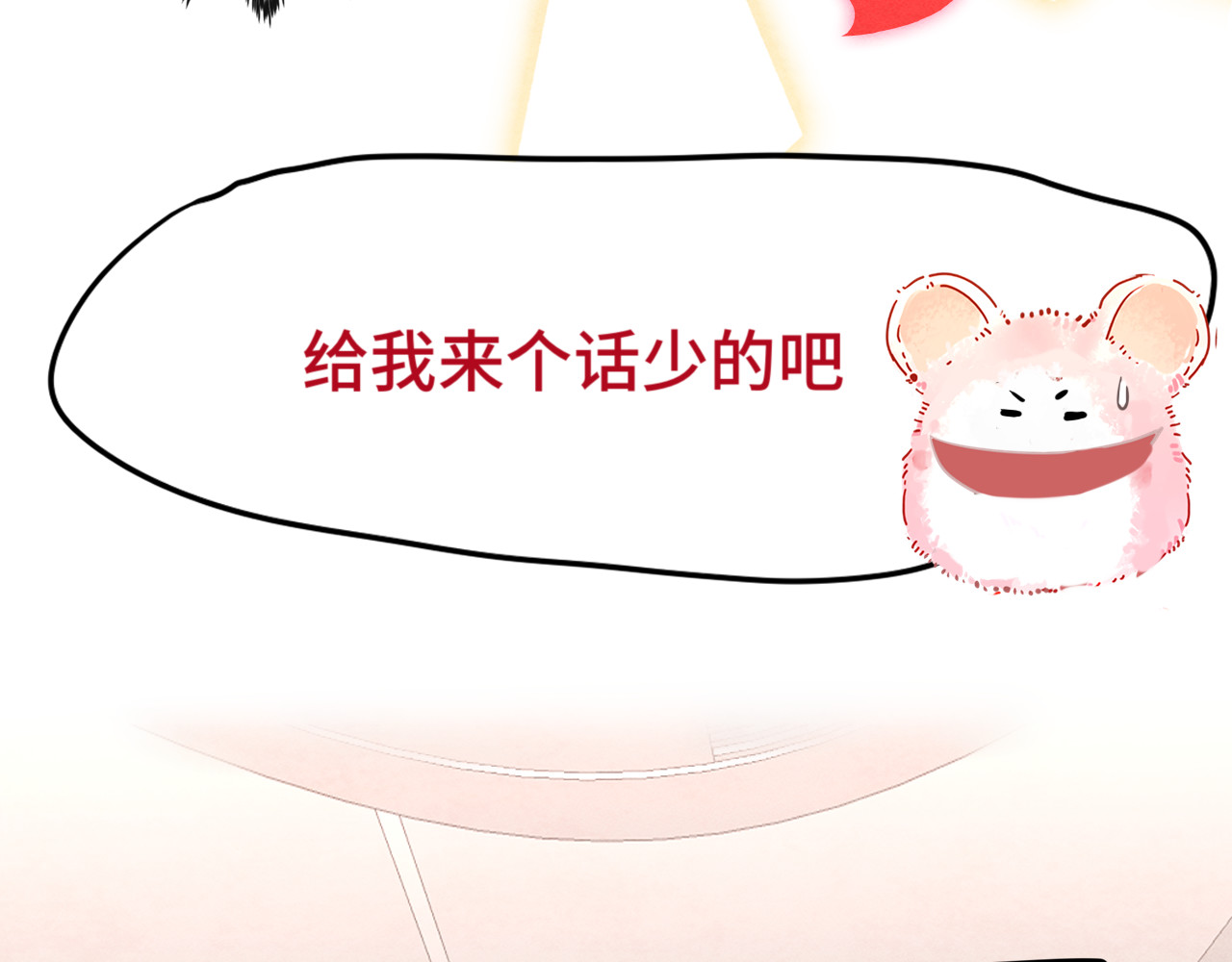 第121话 感觉不妙的旅途！ 第 96 页