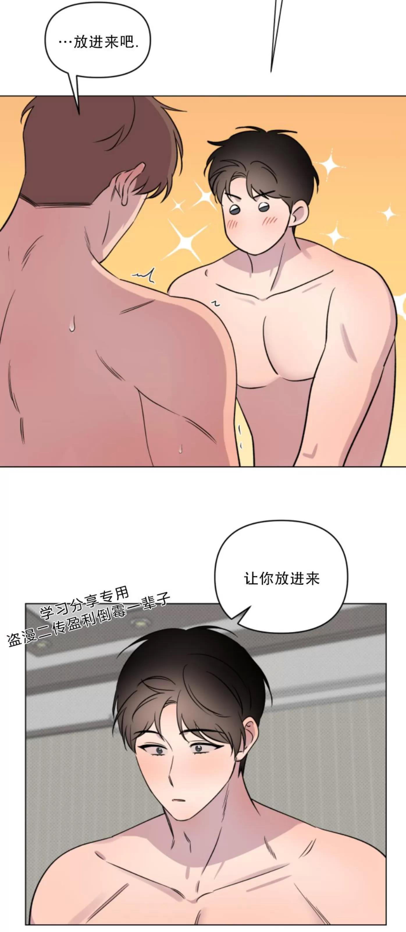 第22话 第 23 页