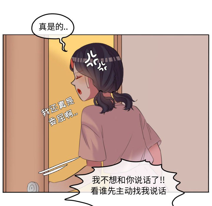 第92话 第 26 页