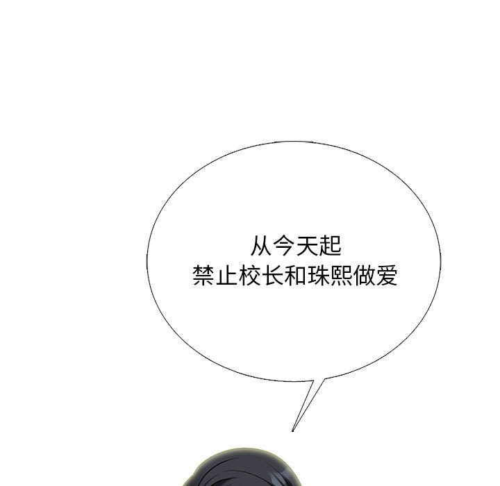 第170话 第 23 页