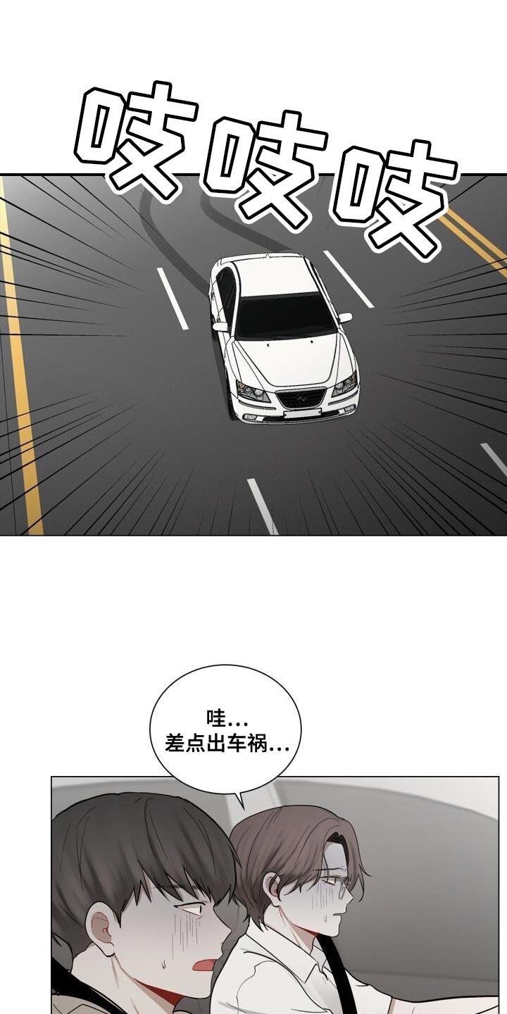 第51话 微笑 第 4 页