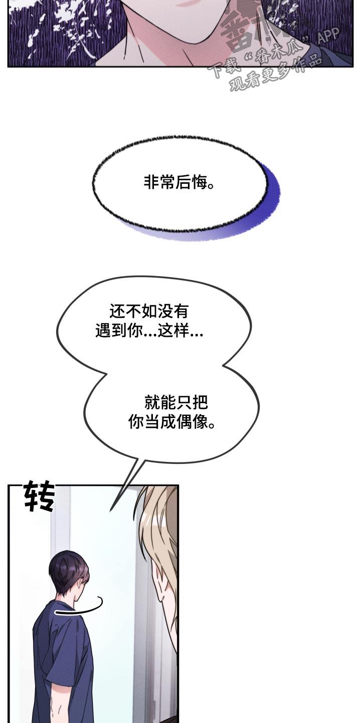 第20话 平凡的生活 第 3 页