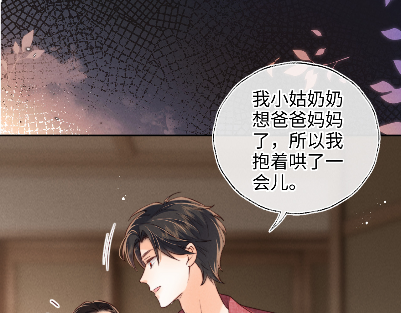 第53话 第 60 页