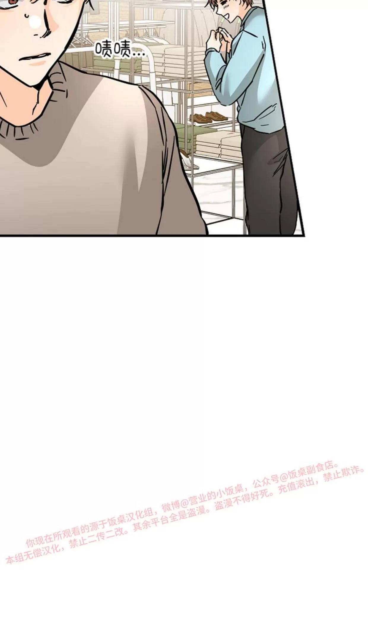 第43话 第 10 页