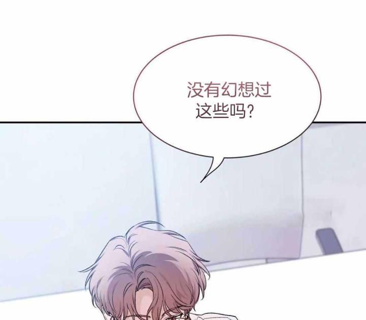 第161话 因为你很单纯 第 53 页