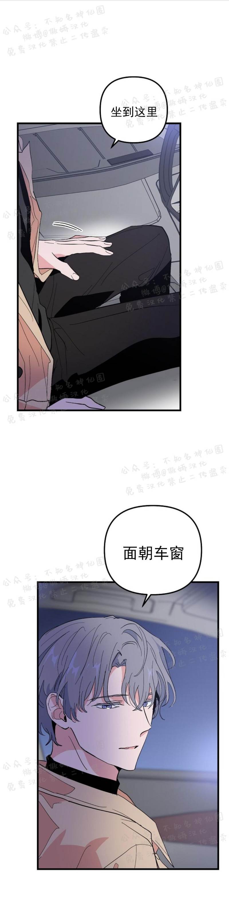 第19话 第 9 页