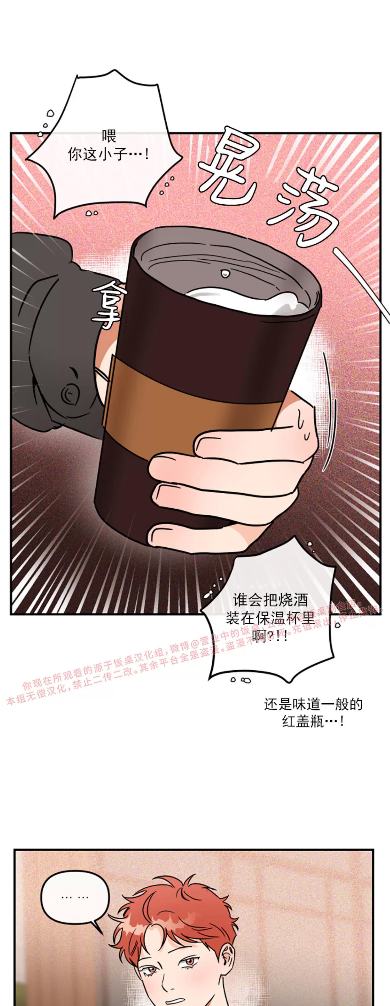 第28话 第 12 页