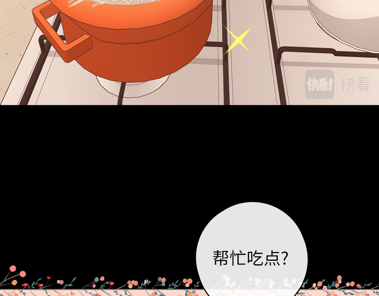 第29集 除夕夜 第 84 页