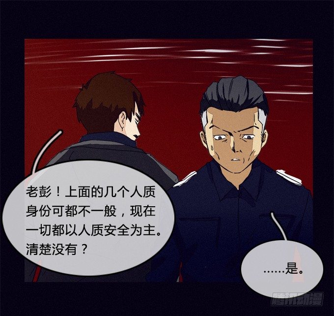暗藏杀机 第 20 页