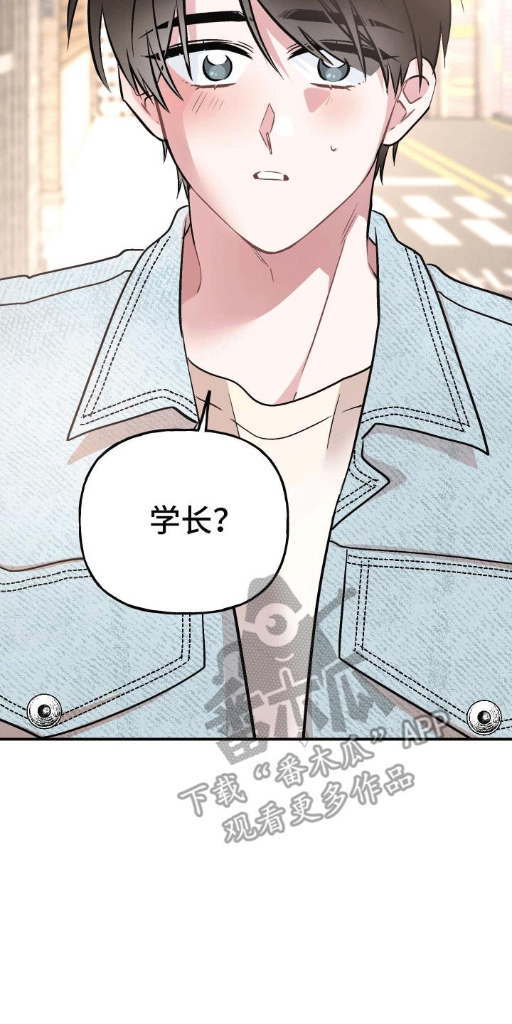 第16话 明确心意 第 22 页