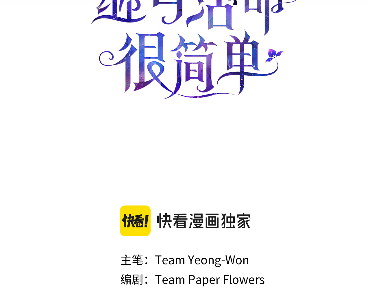 第53话 温暖 第 98 页