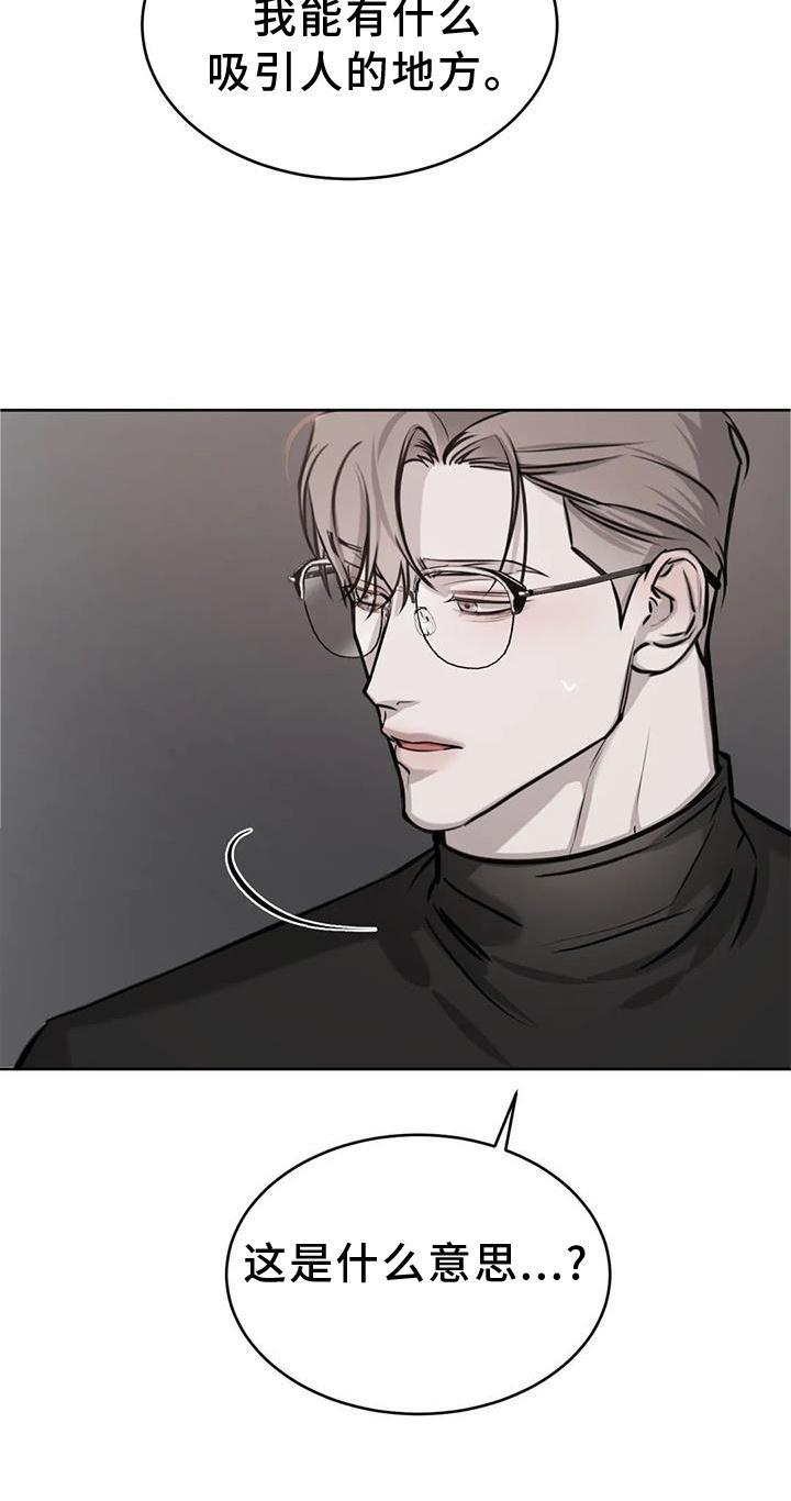 第40话 什么意思 第 24 页