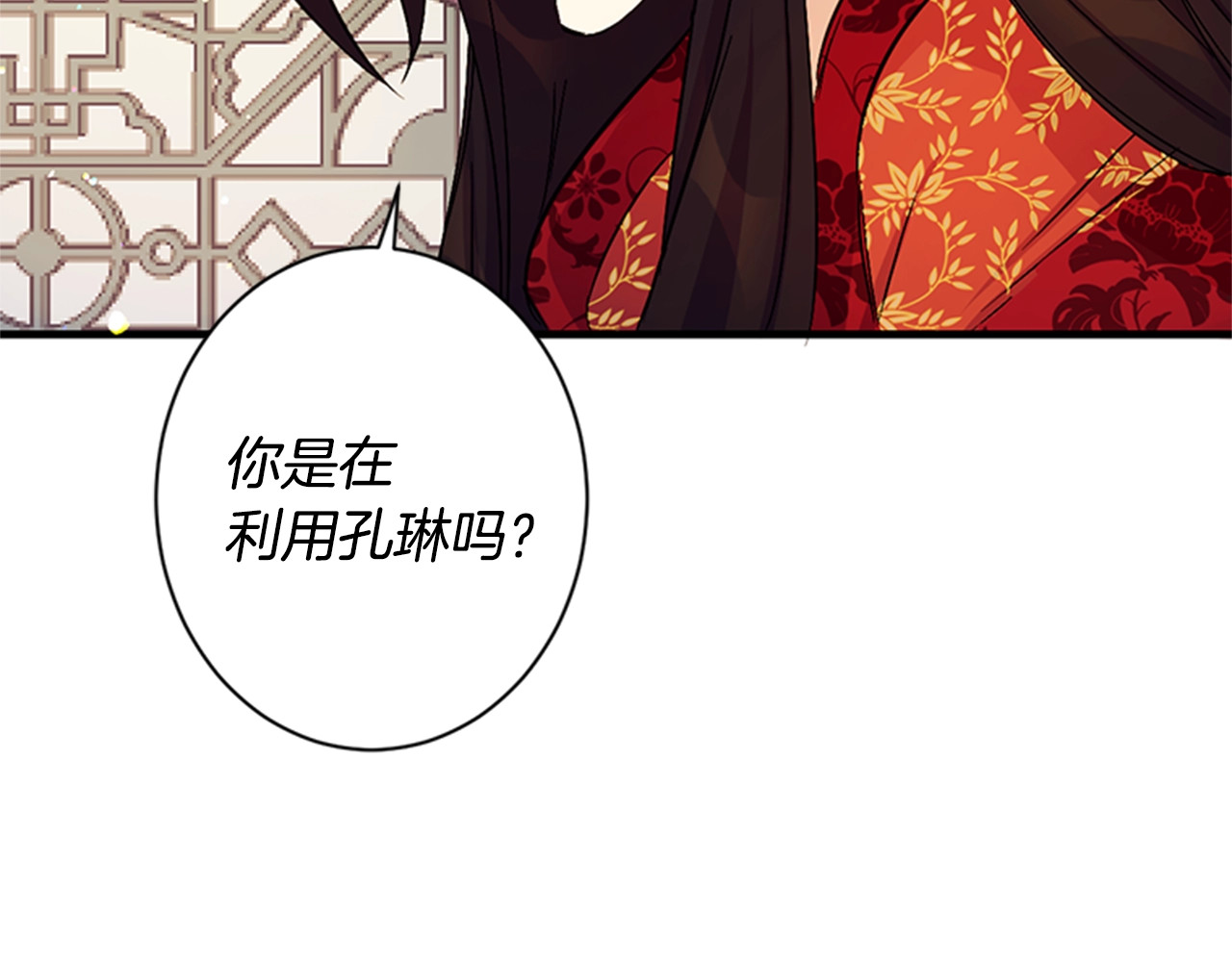 第14话 壁咚威胁 第 57 页