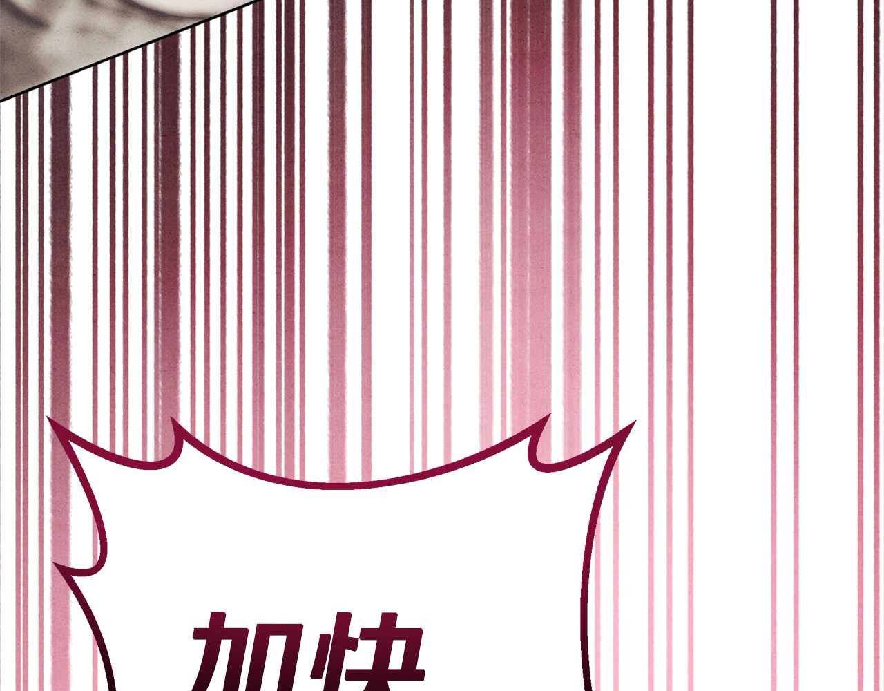 第0话 我要毁掉你的人生！ 第 245 页
