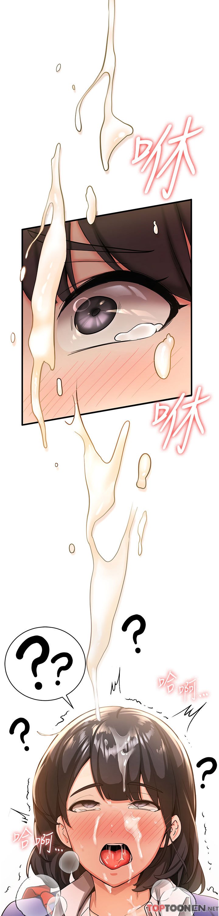 第3话 - 把我弄硬，就得负责! 第 40 页