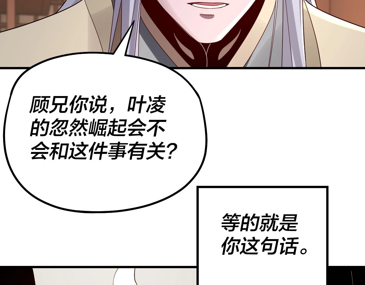 第49话 好色没有好下场 第 27 页