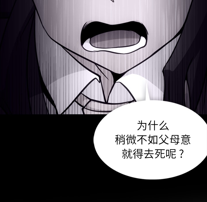 第8话 第 106 页