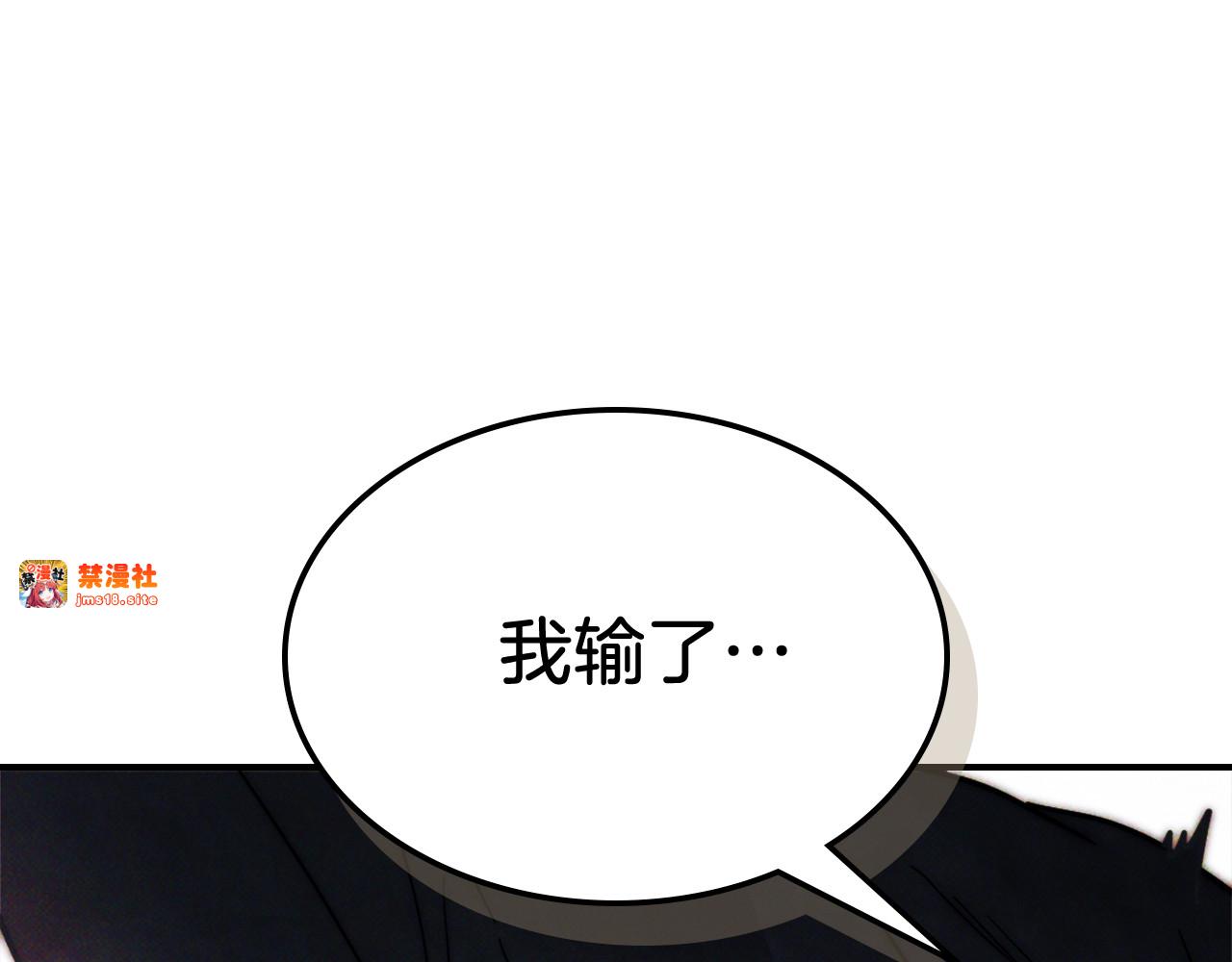 第67话 完败 第 135 页
