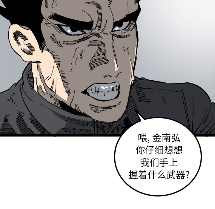 第21话 第 12 页