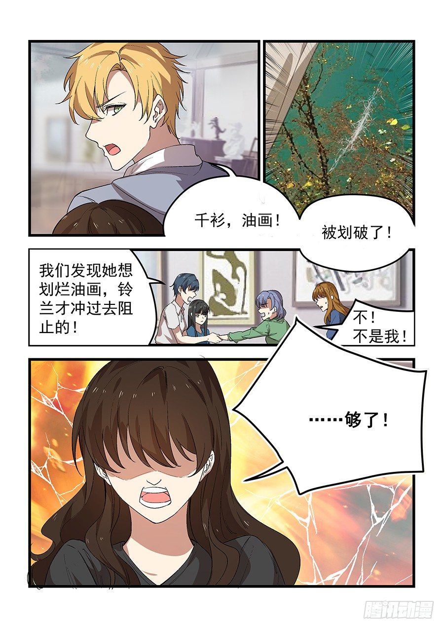第五十五话 第 12 页