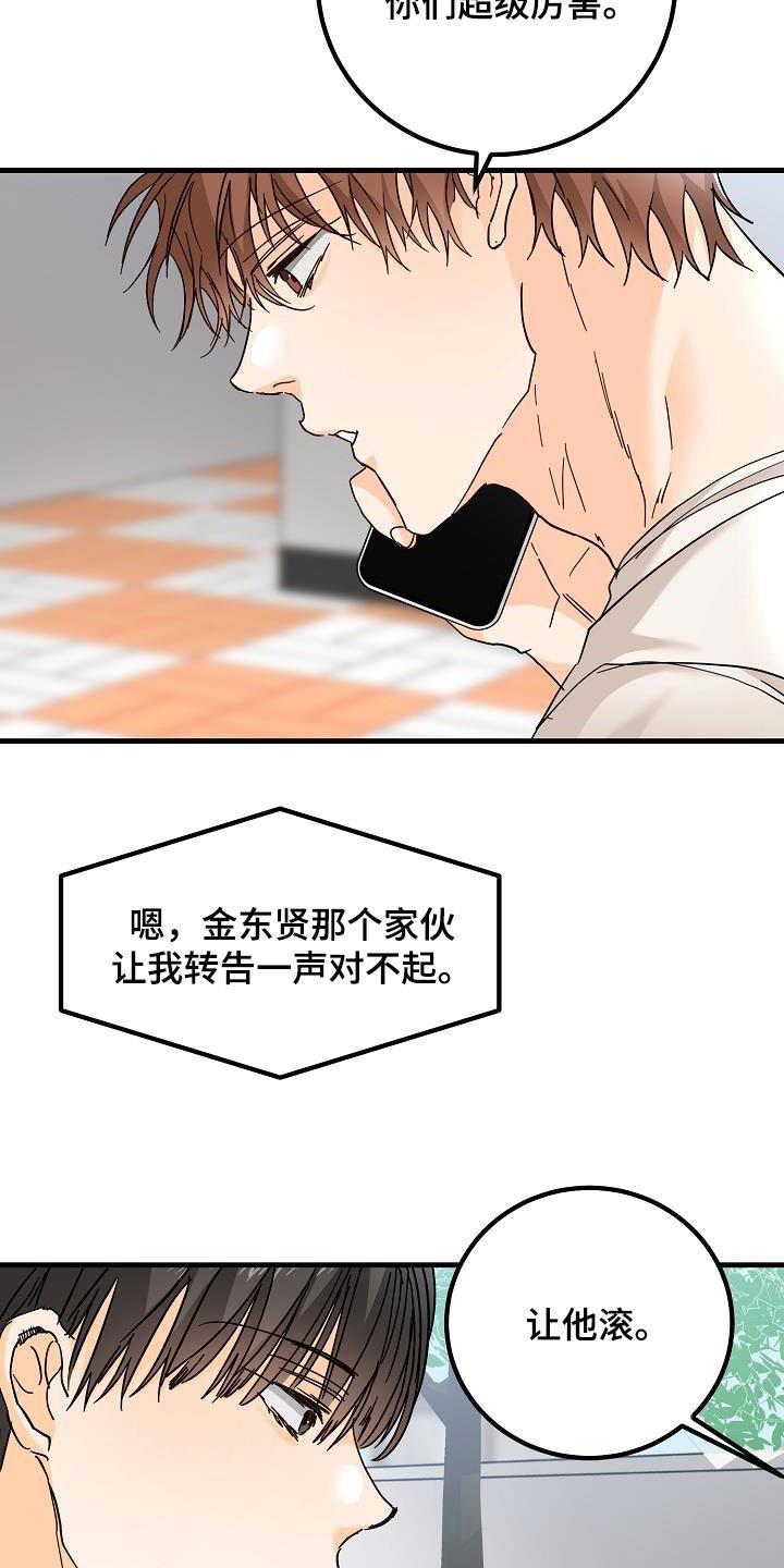 第31话 哭泣 第 6 页