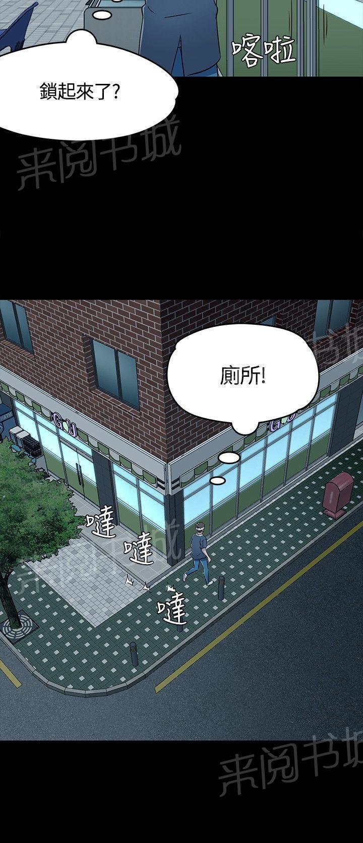 第56话 头晕目眩 第 23 页