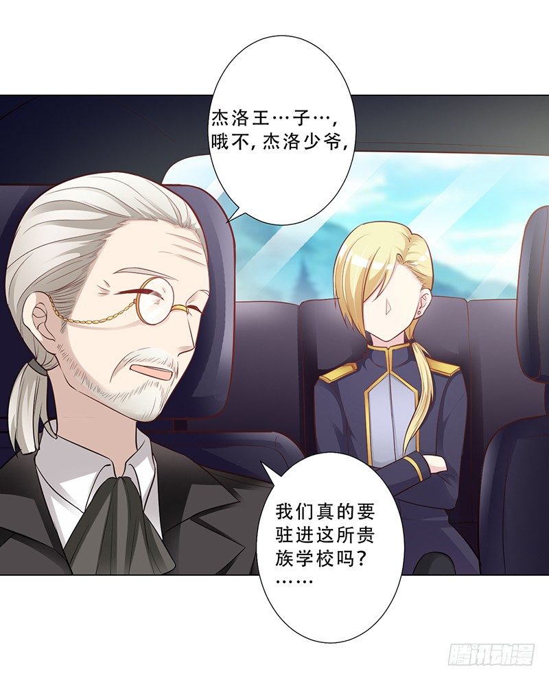 047 杰洛王子登场 第 6 页