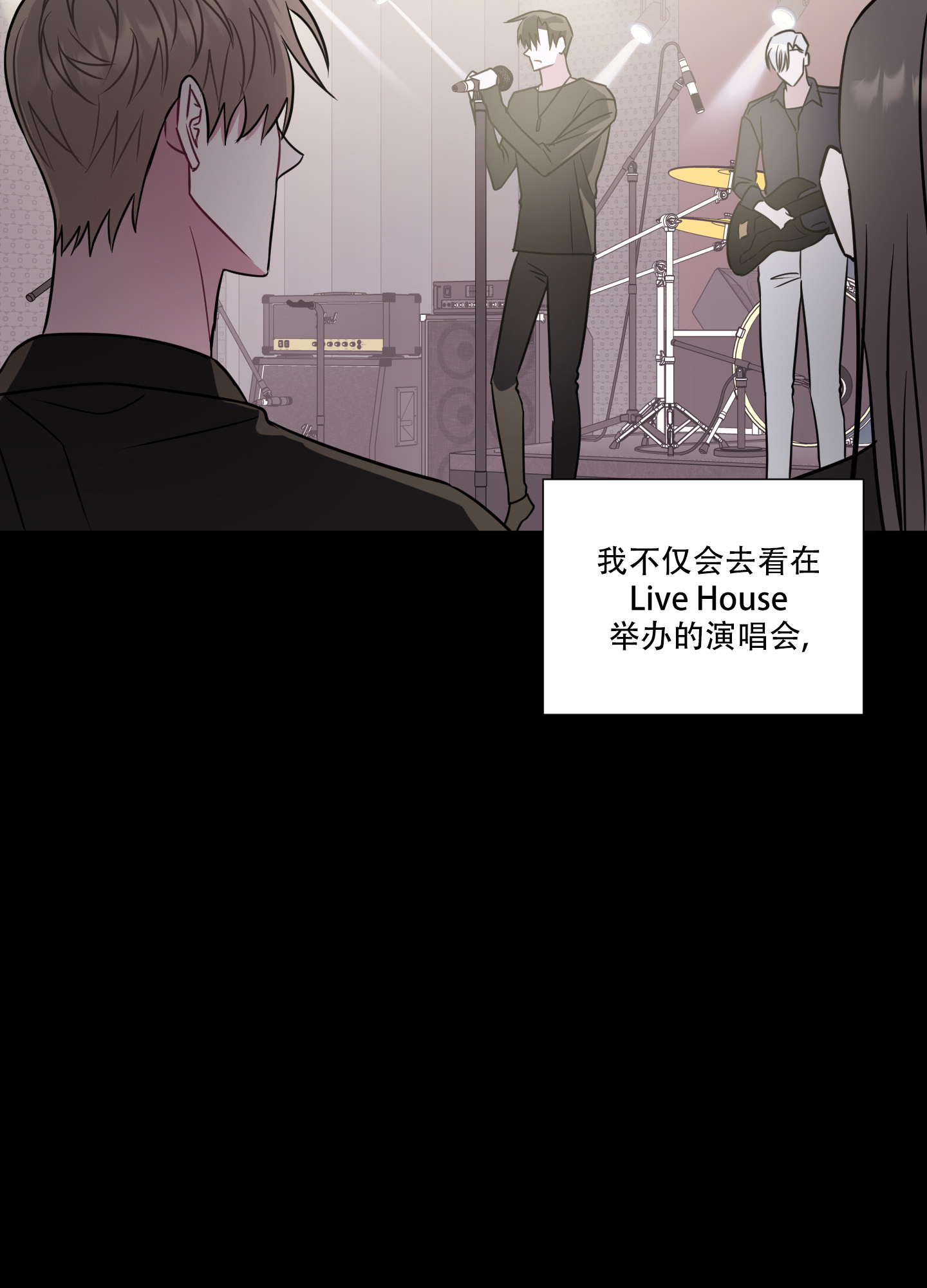 第1话 喜欢的乐队 第 44 页