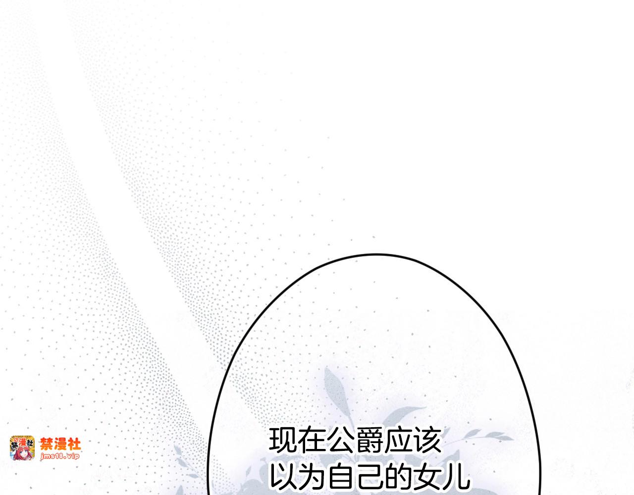 第72话 过往·再次相见 第 213 页