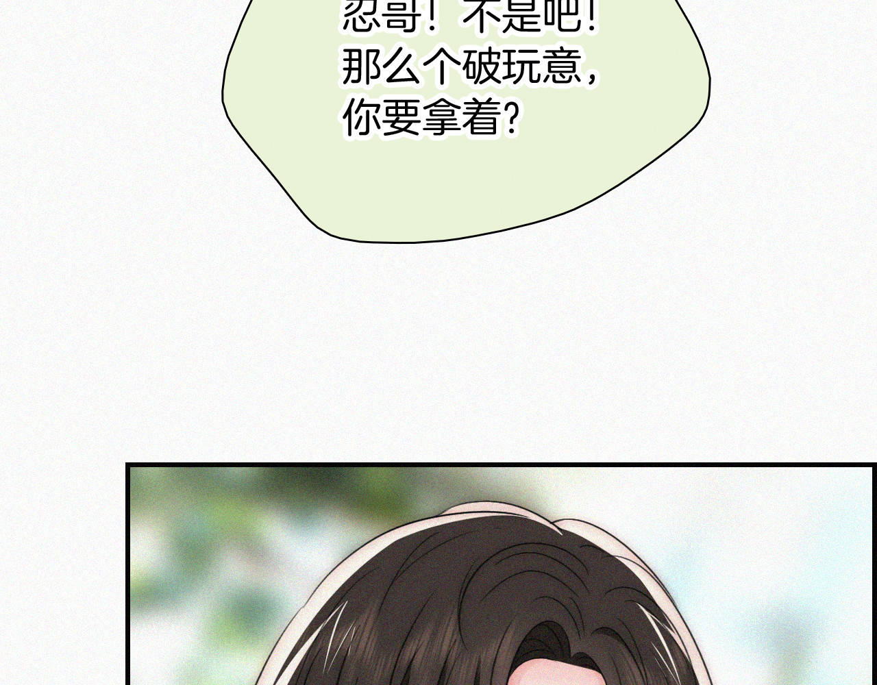 第45话 小红旗 第 41 页