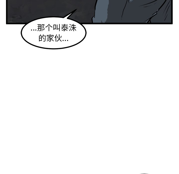 第50话 第 59 页