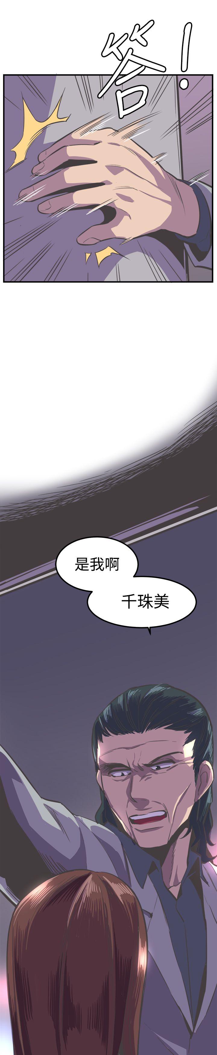 第23话 第 24 页