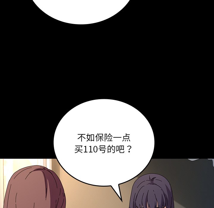 第44话 第 38 页