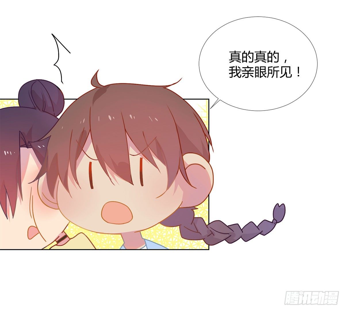 19 谜一样的主动出击 第 8 页