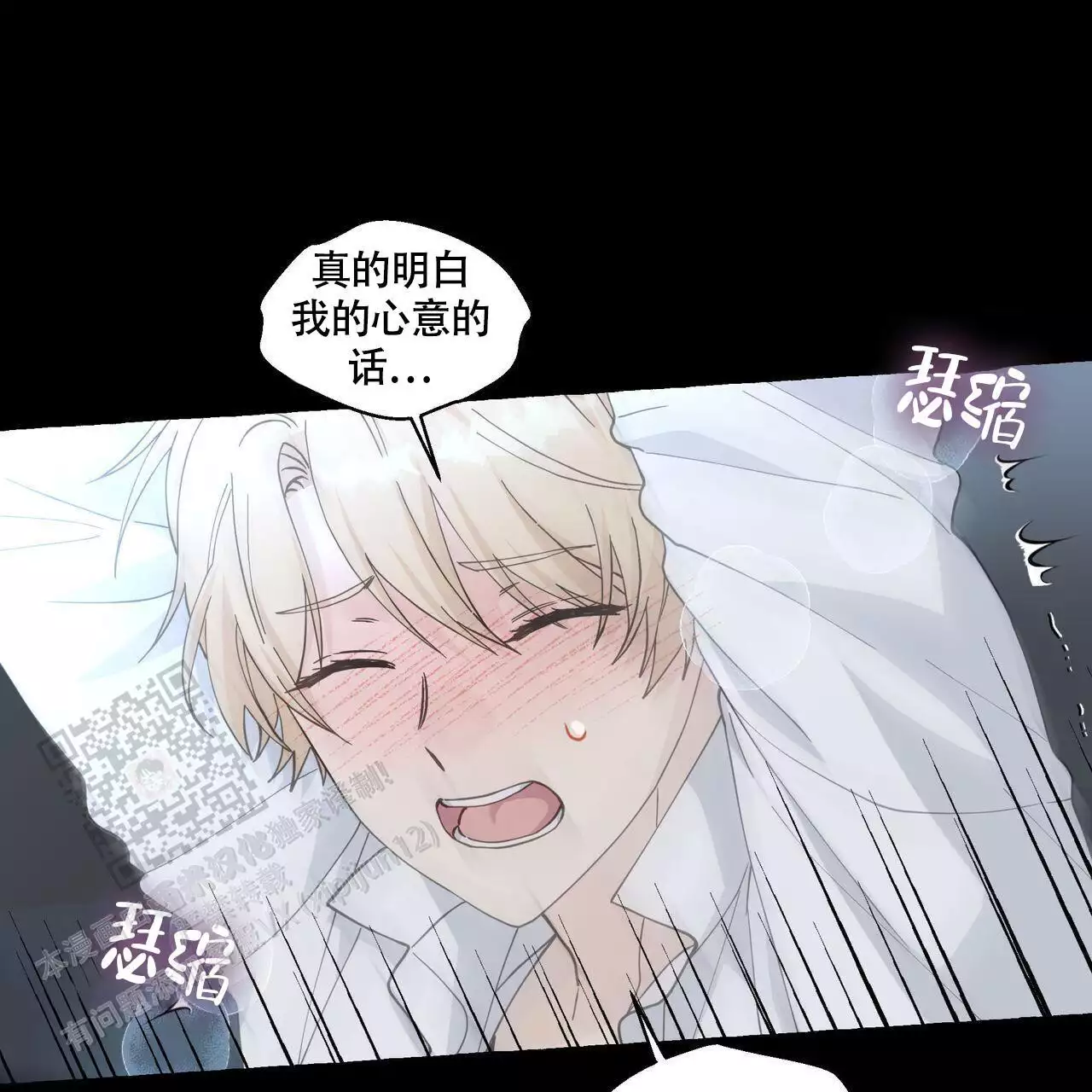 第134话 我很喜欢你 第 33 页