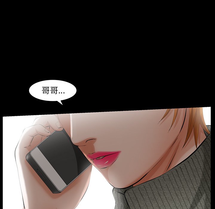 第51话 第 75 页