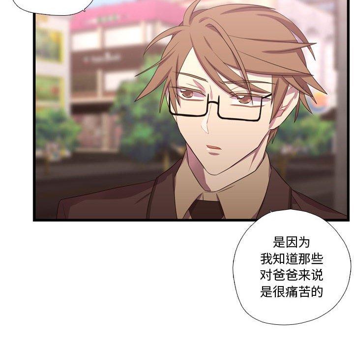 第41话 第 28 页