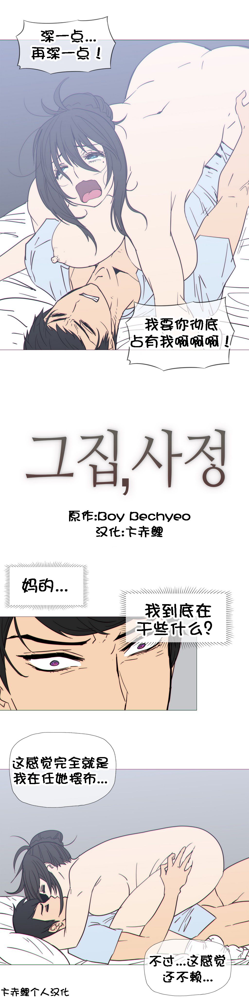 第1话 第 525 页