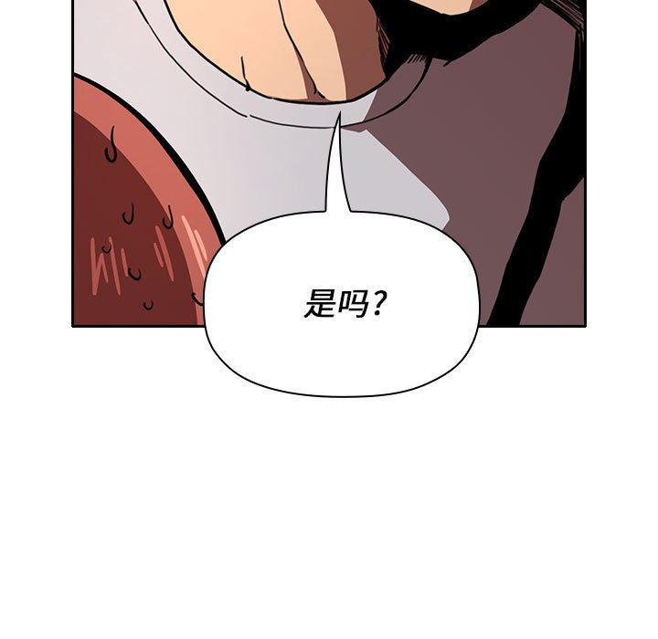 第17话 第 51 页