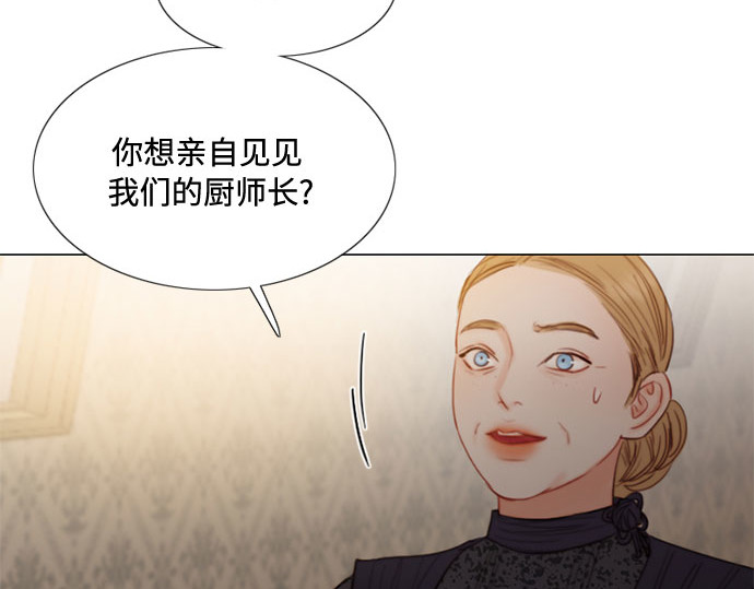第31话 不行，脱下来 第 54 页
