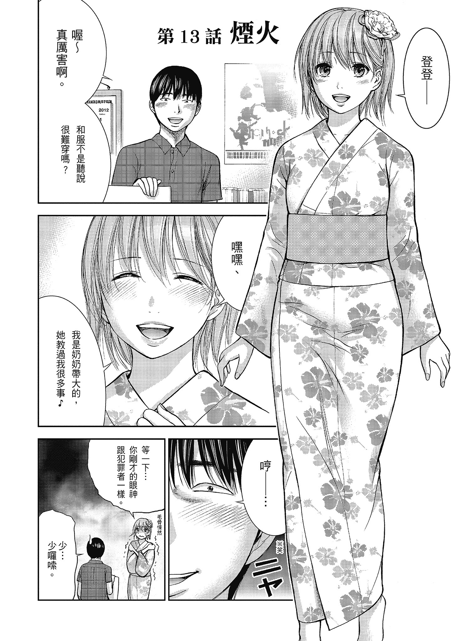 第4章 第 3 页