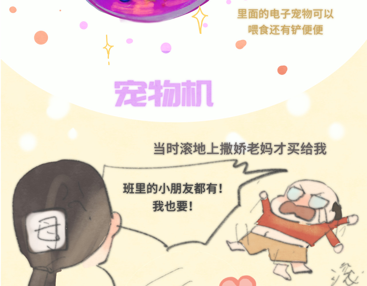 第19话 我带你去 第 158 页
