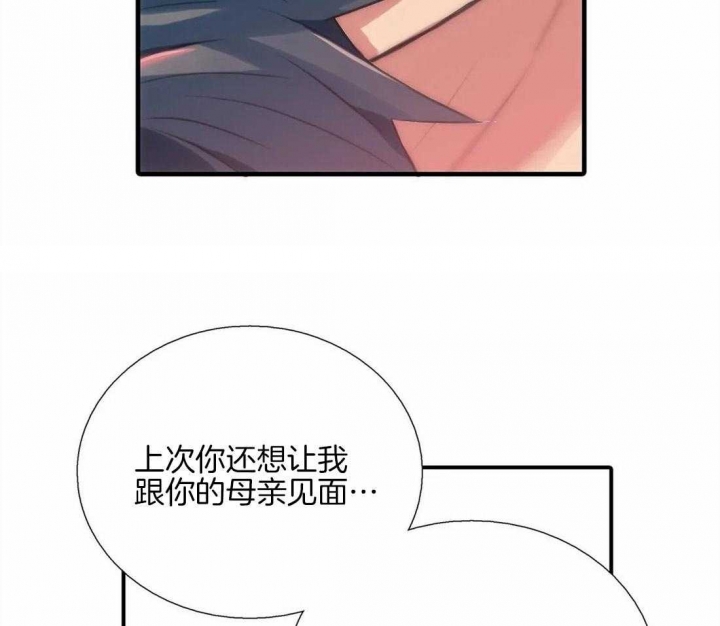 第91话 第91话 第 22 页